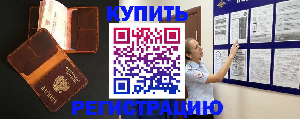 прописка для школы в Инте
